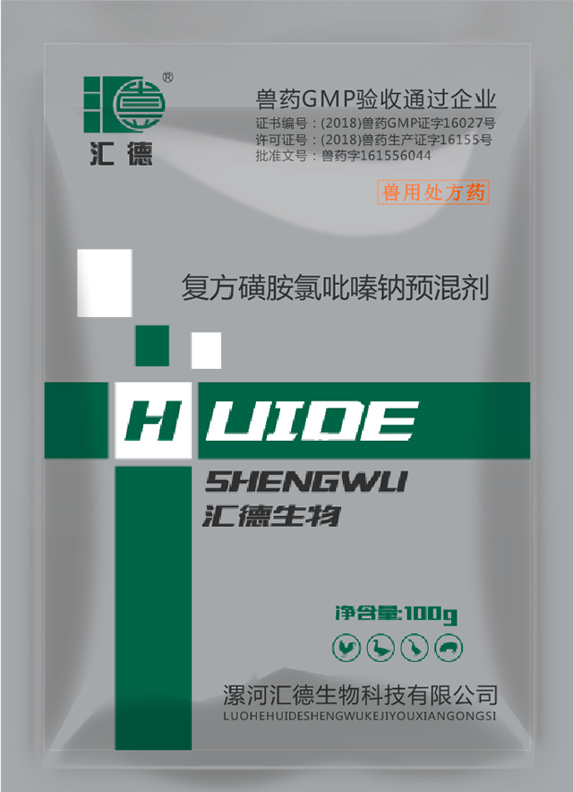 嗯嗯啊啊骚水你懂的复方磺胺氯吡嗪钠预混剂